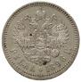 1 рубль 1896 года
