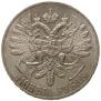 1 rouble 1914 year