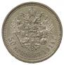 50 kopecks 1914 year