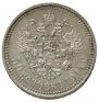 50 kopecks 1914 year