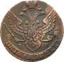 5 kopecks 1793 year