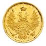 5 roubles 1852 year