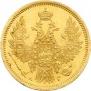 5 roubles 1857 year