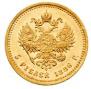 5 roubles 1886 year