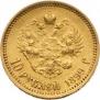 10 roubles 1899 year