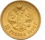 10 roubles 1900 year