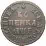 1 копейка 1705 года