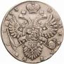 1 rouble 1733 year