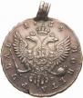 1 рубль 1754 года