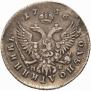 Polupoltinnik 1756 year