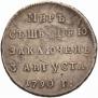 Token Coin 1790 year