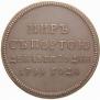 Token Coin 1791 year