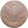 5 kopecks 1789 year