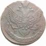 5 kopecks 1791 year