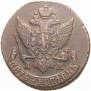 5 kopecks 1792 year
