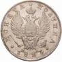 Poltina 1823 year