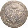 5 копеек 1805 года