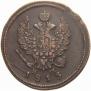 2 копейки 1813 года