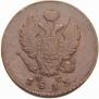 2 kopecks 1813 year