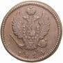 2 kopecks 1824 year