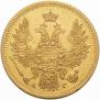 5 рублей 1853 года