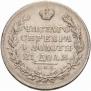 1 rouble 1830 year