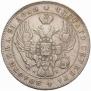 1 рубль 1841 года