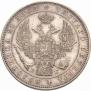 1 rouble 1845 year