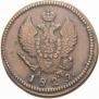 2 kopecks 1829 year
