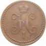 1 kopeck 1840 year