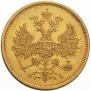 5 рублей 1876 года
