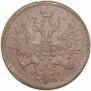 5 kopecks 1864 year
