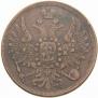 3 kopecks 1856 year