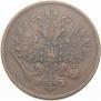 2 kopecks 1863 year