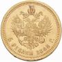 5 roubles 1888 year