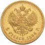 5 roubles 1888 year