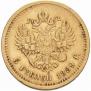 5 roubles 1889 year