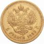 5 рублей 1889 года