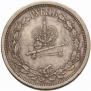 1 rouble 1883 year