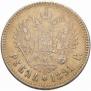 1 rouble 1891 year