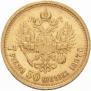 7,5 рублей 1897 года