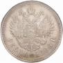 1 рубль 1896 года