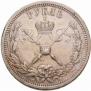 1 рубль 1896 года
