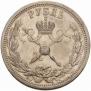 1 рубль 1896 года