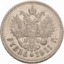 1 rouble 1911 year