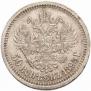 50 копеек 1895 года