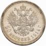 50 kopecks 1914 year