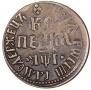 1 копейка 1710 года