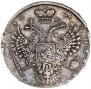 1 рубль 1730 года