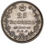 25 копеек 1827 года
